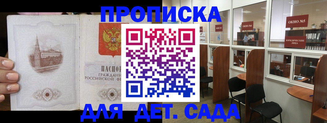 прописка поиск в Кировске