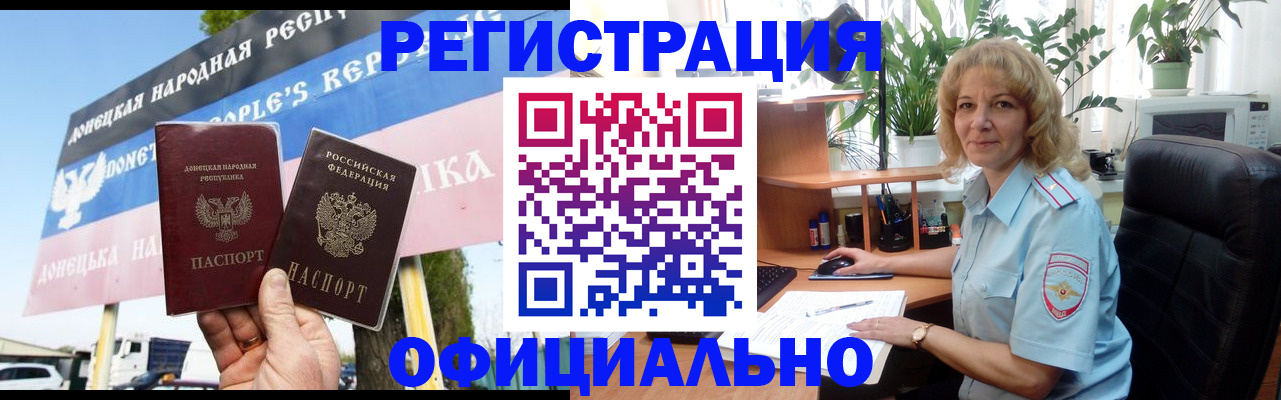 прописка в квартире в Кировске